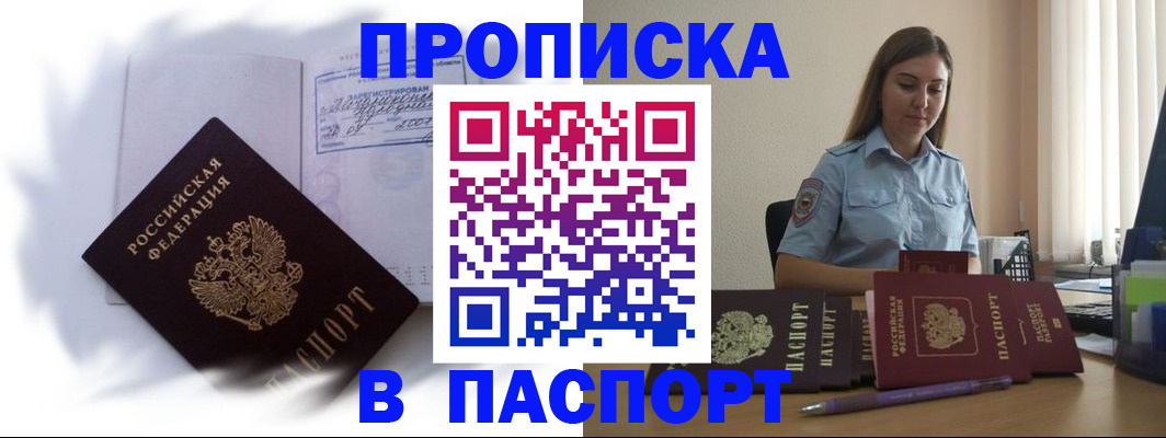 миграционный учет в Баксане